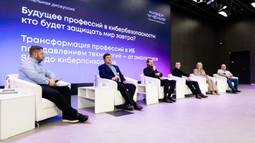 Киберучений УрФУ 2025 3